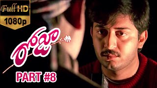 Roja Telugu Movie  Part 8  Arvind Swamy  Madhu Bala  AR Rahman  Mani Ratnam  K Balachander [upl. by Miko607]