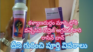 rashinban insecticide full details in telugu [upl. by Fellner]