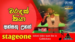 වරදක් කියා දොස් පවරලා  Ansathu Unath  Janith Iddamalgoda [upl. by Iliam]