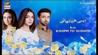 Aisi Hai Tanhai Episode 23 amp 24 ARY Digital Drama [upl. by Scholem354]