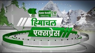 बर्फ से ढके पहाड़ और हराबाग के पास भयंकर हादसा देखिए हिमाचल एक्सप्रेस [upl. by Aitnuahs]