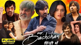 Mr Bachchan 2024 Full Movies Hindi Dubbed  Ravi Teja Jagpathi Babu  Bhagyashri B Reviews amp Facts [upl. by Orpheus]