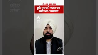 ਝੂਠੇ ਮੁਕਦਮੇ ਦਰਜ ਕਰ ਰਹੀ ਆਪ ਸਰਕਾਰਅਰਸ਼ਦੀਪ ਕਲੇਰ [upl. by Idou843]