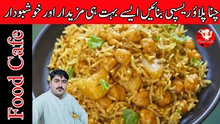 Special Chickpeas Pulao Recipe by Food Cafe  Chana Pulao  Chickpeas Rice Recipe How to Make chana [upl. by Aciretehs]