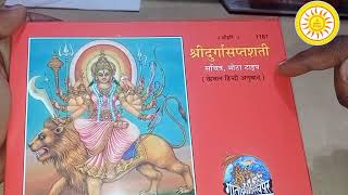 दुर्गासप्तशती Durga Saptashati Book Review Gita press Gorakhpur Code No 1161 SANATANPREMPOOJA [upl. by Eizzo341]