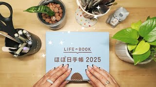 Hobonichi 2025 Unboxing  Which Hobonichi Weeks Did I Get 😍 [upl. by Chesnut]