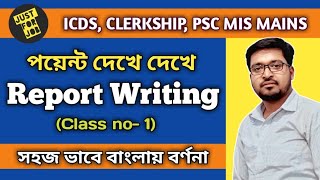 Report writing for psc clerkship ICDS clerkship miscellaneous mains Descriptive English [upl. by Leuqer]