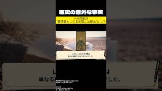 「一休宗純が“破戒僧として名を残した理由”とは？（1394–1481）」歴史の意外な事実 [upl. by Madora]