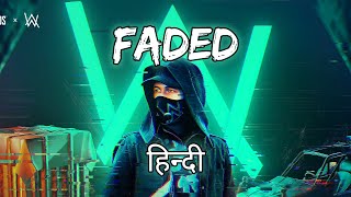 Alan Walker  Faded Hindi Lyrics [upl. by Ynattir386]