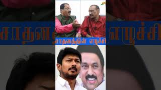 mkstalin dmk tnpolitics latest annamalai vijay tvk bjp tamil ntk tvkvijay viral explore [upl. by Latona]