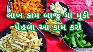 દરેક ના ઘર માં આખું વરસ આ રાખો શિયાળો એટલે તંદુરસ્તી નો ગેટ પાસ આખું વર્ષ નિરોગી રેહવા તો કરો [upl. by Hamitaf968]