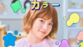 今田美桜がイメチェン！明るい髪色のボブやぱっつん前髪／ホットペッパービューティーCM [upl. by Elvyn]