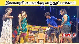 விக்கி வேற Level Comedy 😂 Part6 Kalai devi nadaga mandram Tamil kalai channel [upl. by Arlin]