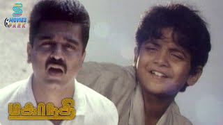 Father Finds out Son is Alive  Mahanadhi  Sukanya  MC Haneefa  Viswanathan  Movies Park [upl. by Ditmore]