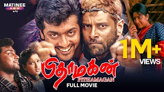 Pithamagan Tamil Full Movie  Vikram  Suriya  Bala  Laila  Sangeetha [upl. by Ailugram871]