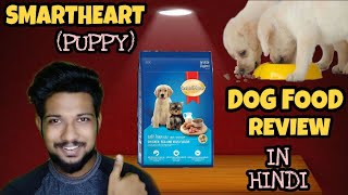 Dog feed  SmartHeart Dog food review Puppy in hindi by Dog N Dogs [upl. by Alston52]