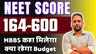 NEET SCORE 164600  ALL PRIVATE MEDICAL COLLEGES MBBS CUT OFF WITH BUDGET [upl. by Aylmar]