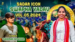 Sadar icon swapna yadav volume 5 ⚡️🦁 [upl. by Yebot]