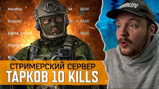 Тарков  КАК ТАКОЕ ВОЗМОЖНО   Escape from Tarkov [upl. by Ahseeyt765]