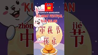 Selamat Festival Kue Bulan 中秋节快乐！Happy Mid Autumn Festival [upl. by Saloma]