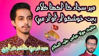 jis ne ik bar tumen dil se pukara abbas  syed fardeen kazim  new stanza  heart touching [upl. by Reste414]