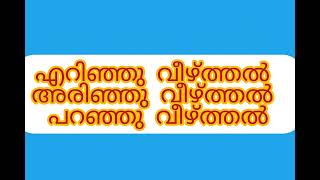 ദയവായി ഇങ്ങനെയുള്ള മെസ്സേജുകള്‍ അയക്കല്ലേ പ്ലീസ്viralvideomalayalammotivationsuccesshappines [upl. by Omik]