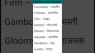 English WORDS MeaningEnglish Vocabulary englishwordmeaning vocabulary [upl. by Feriga]