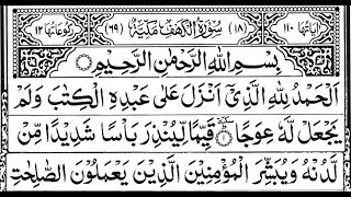 Surah AlKahf Full  the Cave  18 سورة الكهف  Tilawat  Friday  AL KAHF  Quran [upl. by Sallyann]