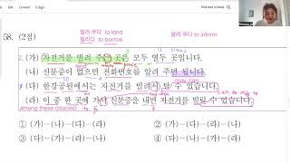 47th TOPIK 1 Reading Part 6 Test of Proficiency in Korean [upl. by Sahcnip]