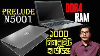 Walton Laptop Price  Walton Prelude N50 Laptop Price Specifications OVEREVIEW  DDR4 RAM M2 SSD [upl. by Natsrik]