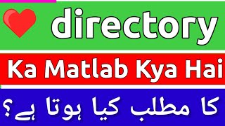 Directory Meaning In Urdu  Directory Ka Matlab Kya Hota Hai  Directory Ka Matlab  Directory Ka [upl. by Landrum17]