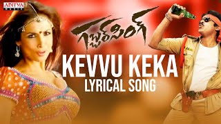 Kevvu Keka Song With LyricsGabbar Singh SongsPawan Kalyan Shruti HaasanDSP Aditya Music Telugu [upl. by English]