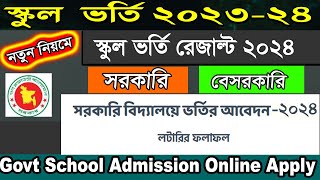 School Admission Result 202324Bangladesh Government amp NonGovernment School Admission Result 2024 [upl. by Egroj30]