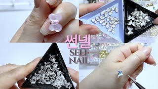 셀프네일  💍🦋네일재료쇼핑🎀  2차 항암 끝내고 휴식기에 개봉  정리  손톱도 휴식💅 [upl. by Areis83]