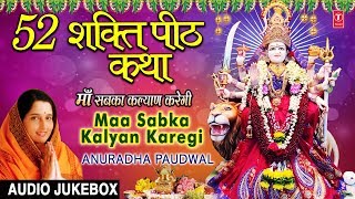 शुक्रवार व्रत कथा  संतोषी माता व्रत कथा  Santoshi Mata Vrat Katha  Shukravar Vrat Katha [upl. by Kcirtapnhoj293]