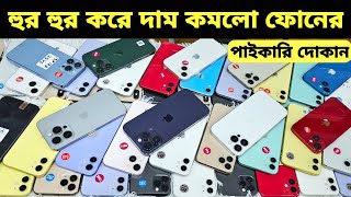 Used iPhone Wholesale Price In Bangladesh🔥iPhone Price In BD 2024🔰Second Hand Phone Price in BD 2024 [upl. by Eveline]