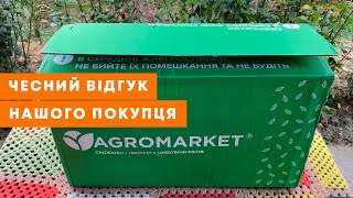 ВІДЕОВІДГУК АГРОМАРКЕТ ОТЗЫВ  Огляд комплекту троянд та насіння для газону  AgroMarketua [upl. by Nhor]