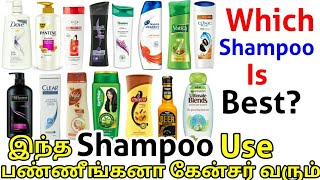 Top 20 Shampoo in Indian Market Ranked From Worst to Best [upl. by Ainniz]