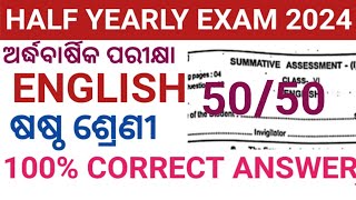 CLASS 6 HALF YEARLY EXAM 2024 ENGLISH QUESTION ANSWER  6TH ENGLISH QUESTION HALF YEARLY EXAM 2024 [upl. by Mundt]