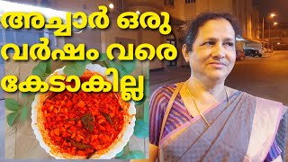 മാങ്ങാ അച്ചാർ Mango Pickle Recipe In Malayalam Manga Achar Kerala Style Easy Mango Pickle [upl. by Gingras]