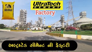 Ultratech Cement Factory  Rajula  Video  UltraTech Cement  2022 [upl. by Siraj699]