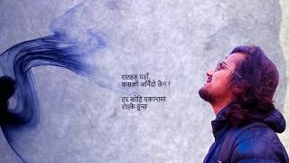 The Unloved । Parityakta । Sunana Timi Khusi Ta Chhau Ni   Ujjwal Saagar  Official Song [upl. by Naujid832]