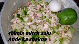 shimla mirch aalu Ande ka chakna recipevegetable sabjicooking videosRozi1100k4n [upl. by Bartlett]