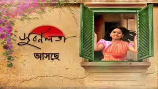 Subarnalata  Subarnalata Promo  Bangla Serial  Subarnalata Bangla Serial [upl. by Sher]