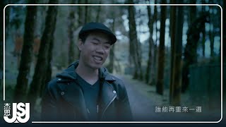 TENSION《這瞬間 The Moment》Official Music Video [upl. by Yarod]