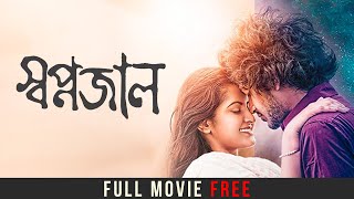 Swapnajaal স্বপ্নজাল  Watch Bengali Full Movie  Pori Moni Yash Rohan  Giasuddin Selim hoichoi [upl. by Gerald630]