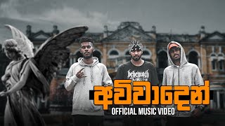 Ayeshmantha  Avivaaden අවිවාදෙන් ft OOSeven amp Zany Inzane Official Music Video [upl. by Burd425]