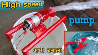 घर पर बनाओ High Speed Water Pump From PVC With 775 DC Motor [upl. by Trueblood]