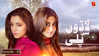 Ladoon Mein Pali  Episode 25  Affan Waheed  Maya Ali  GeoKahani [upl. by Namreh]