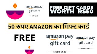 FREE AMAZON GIFT CARD  AMAZON GIFT CARD WORTH RS 50 FREE  AMAZON GIFT CARD CASHBACK OFFERS [upl. by Nodnerb220]